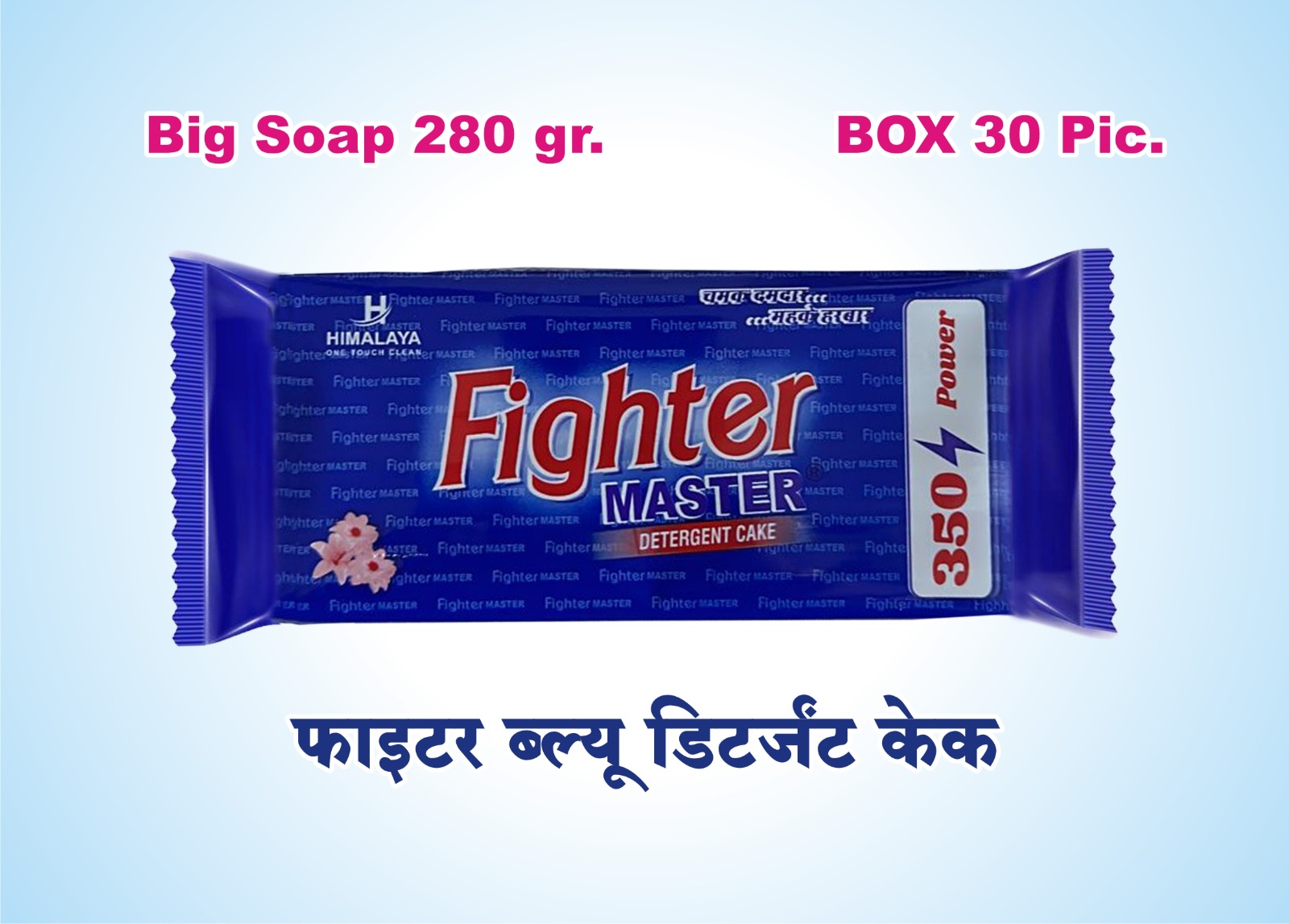 Fighter Master Blue detergent cake